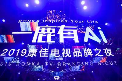 科技溫暖生活 康佳新品電視A3，讓家有AI，服務(wù)更貼心