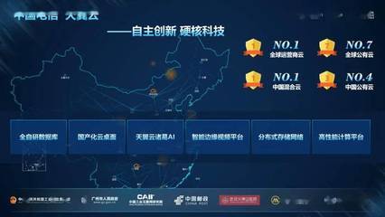 中國電信山東分公司 攜前沿技術(shù)盛裝亮相第十四屆中國（濟(jì)南）國際信息技術(shù)博覽會